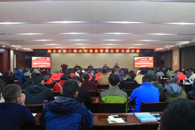 第二期水利强监管条文学习培训班顺利开班